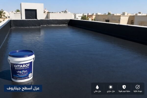 سطح معزول بشكل احترافي بالجيتاروف